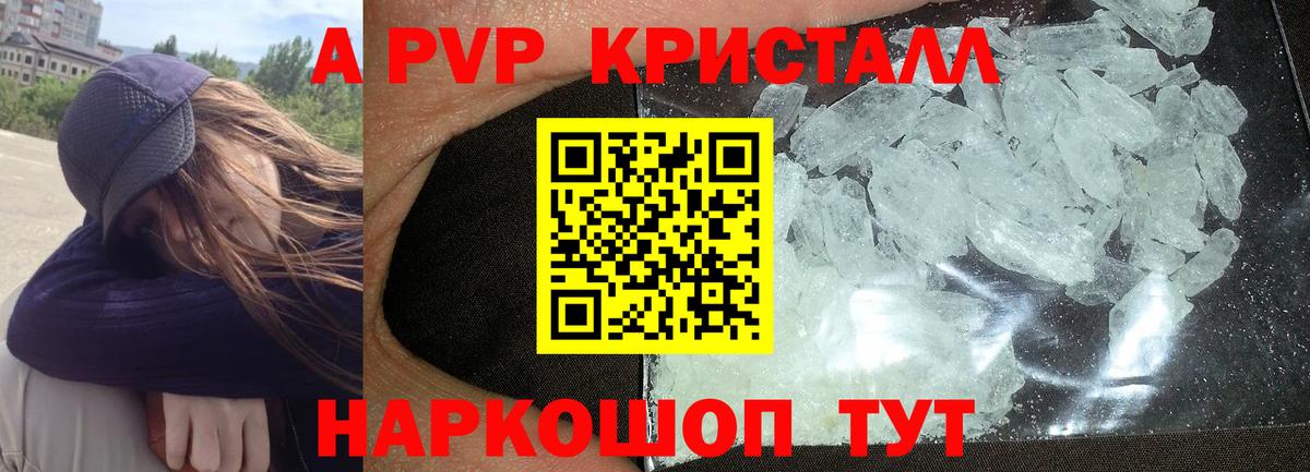 Alfa_PVP кристаллы  Вход с VPN  Можга  Альфа ПВП  Alpha-PVP Crystall 