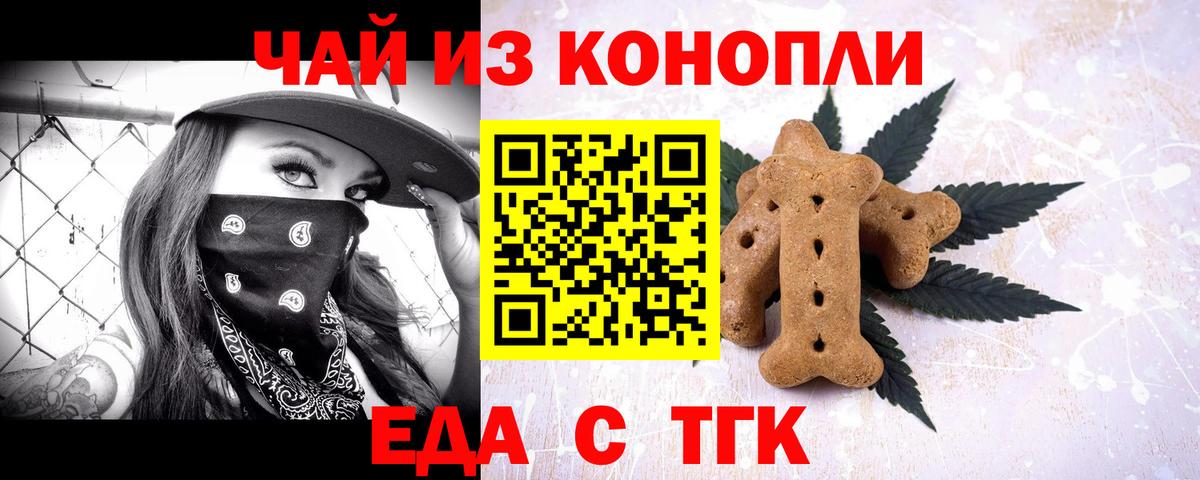 Cannafood марихуана Можга