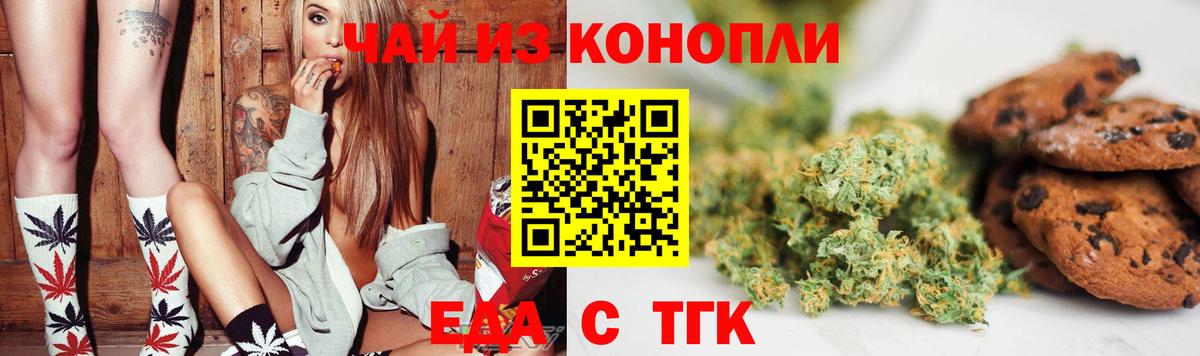 Можга  Cannafood конопля  Вход с VPN 