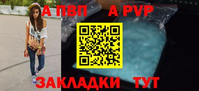 apvp Гусь-Хрустальный