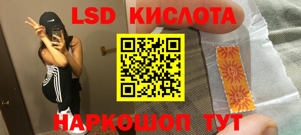 LSD-25 экстази ecstasy Можга