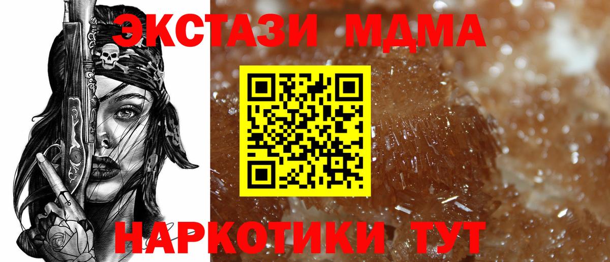 Можга  МДМА VHQ  Вход с VPN 