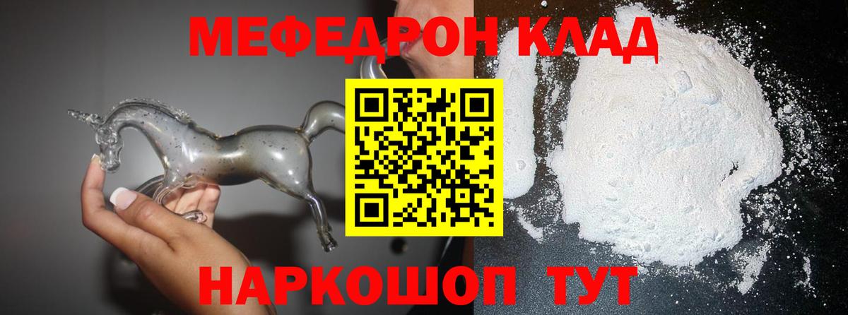 Мефедрон VHQ  Меф mephedrone  Можга  Меф  Вход с VPN 