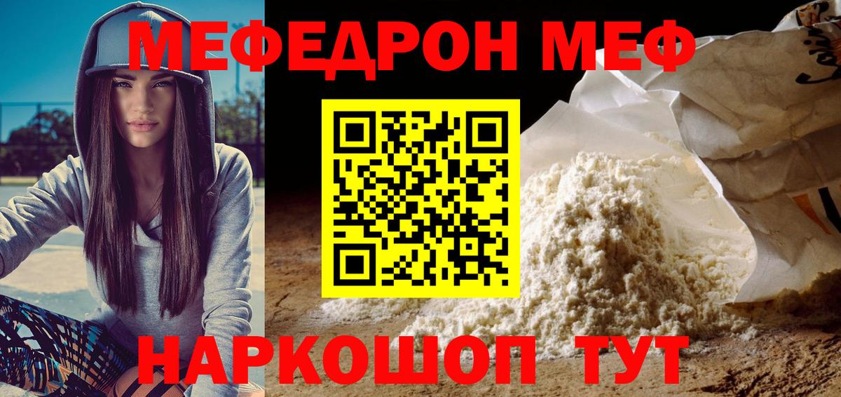 МЕФ кристаллы Можга