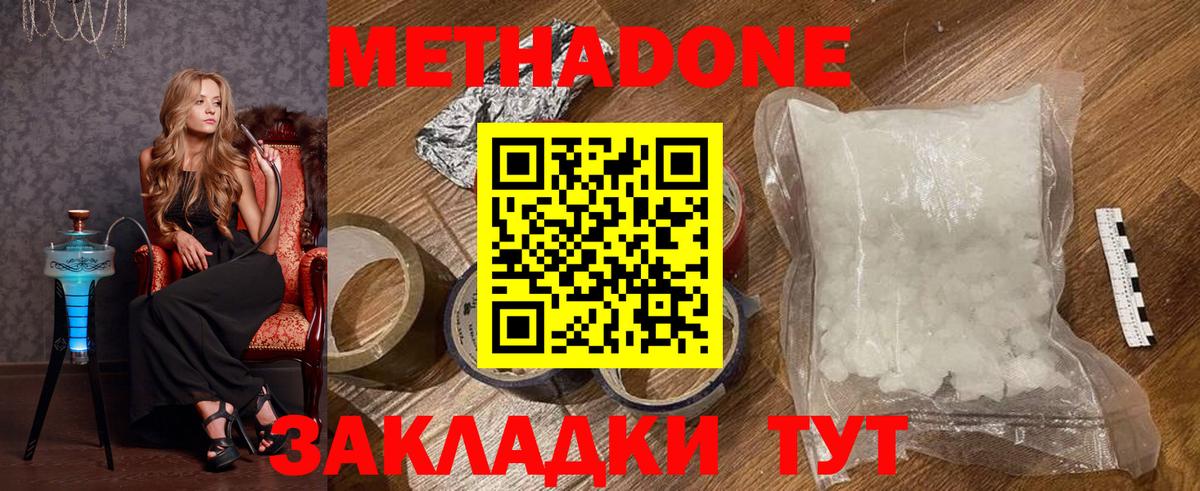Метадон methadone Можга