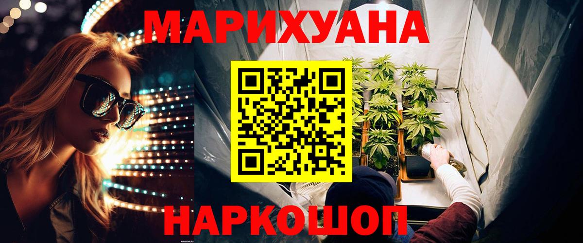 Конопля конопля  Конопля Ganja  Вход с VPN  Каннабис планчик  Можга 